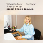 Працювала продавчинею, а стала економісткою: як волинянка наважилася змінити професію