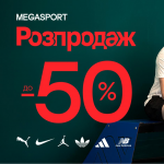 Пляж, парк чи місто — все для ідеального літа в MEGASPORT зі знижками до -50%