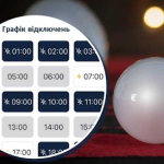 На Волині 29 січня застосують погодинні відключення електроенергії