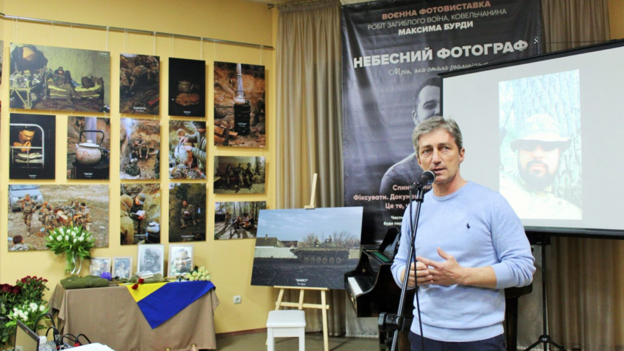 «Небесний фотограф»: у Ковелі відкрили фотовиставку загиблого на війні Максима Бурди