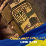 На Куп’янському напрямку загинув 32-річний Герой з Волині Олександр Семенюк