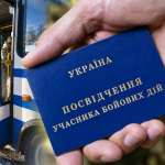 «Немає пільгових місць»: що робити, якщо учаснику бойових дій відмовляють у безплатному квитку