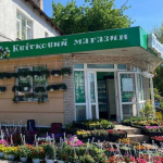 У Луцьку продають квітковий магазин за понад 4 мільйони