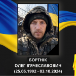 Після 22 місяців невідомості: «на щиті» повертається додому на Волинь Герой Олег Бортнік