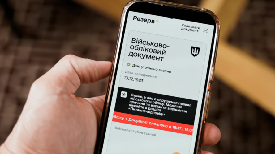 Після візиту до ТЦК - знову в розшуку: поліція пояснила, чому це відбувається
