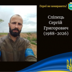 На Донеччині трагічно обірвалося життя захисника з Волині Сергія Сліпця