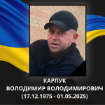 Помер військовий та учасник АТО Володимир Карпук з Волині: коли прощання