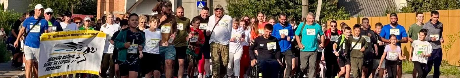 «Шаную воїнів, біжу за героїв України»: у місті на Волині на благодійному заході зібрали гроші для ЗСУ