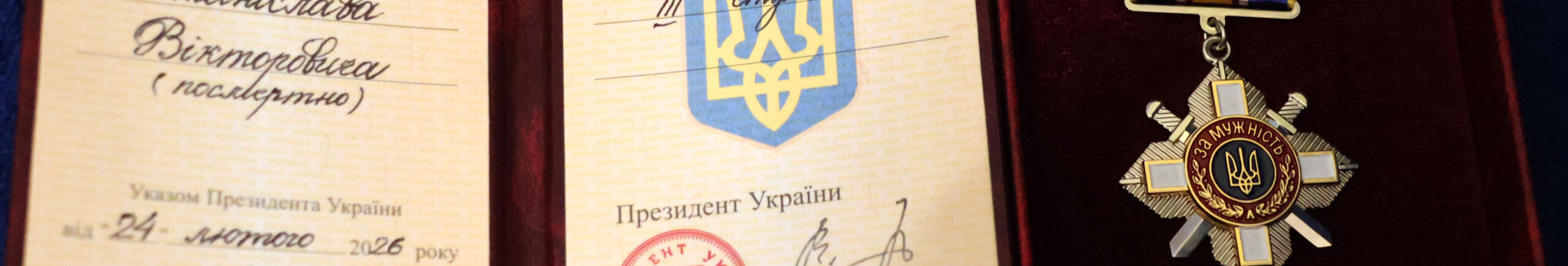 Загинув на Дніпропетровщині, захищаючи Україну: матері полеглого Героя з Волині вручили державну нагороду сина