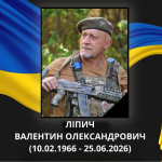 Не витримало серце: важка хвороба забрала життя захисника з Волині Валентина Ліпича