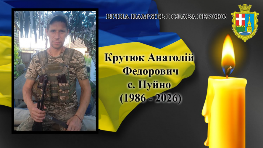 Не пережив наслідків війни: помер захисник України Анатолій Крутюк з Волині