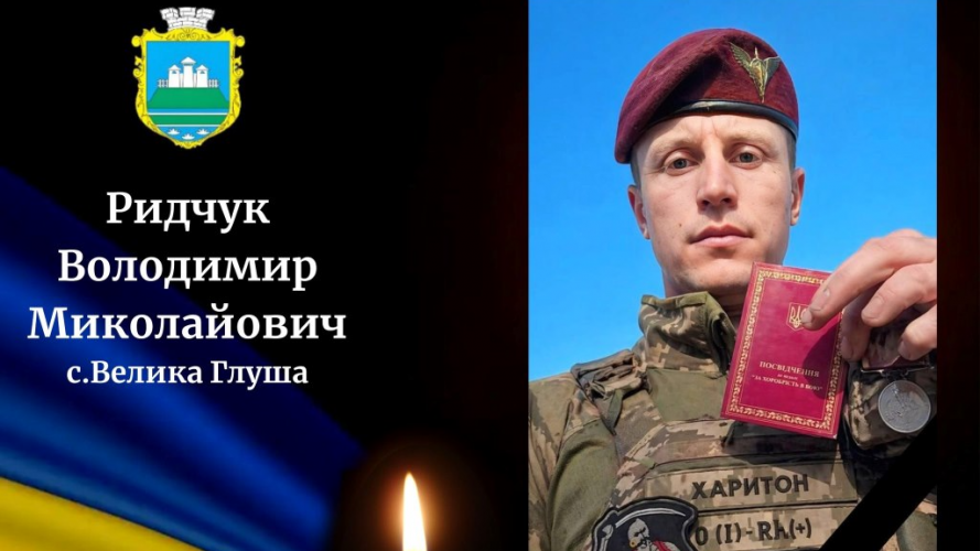 Планував одружитися з коханою, але не встиг: Герой з Волині понад рік вважався зниклим безвісти