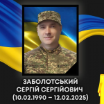 Кілька днів тому виповнилося 35 років: повідомили про трагічну загибель солдата з Волині Сергія Заболотського