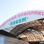 Скільки коштують яблука та груші на ринку у Луцьку?