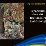 На Харківському напрямку загинув Герой з Волині Євгеній Герасимик