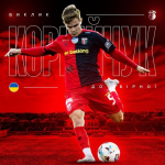 Футболіст з Волині отримав виклик до молодіжної збірної України