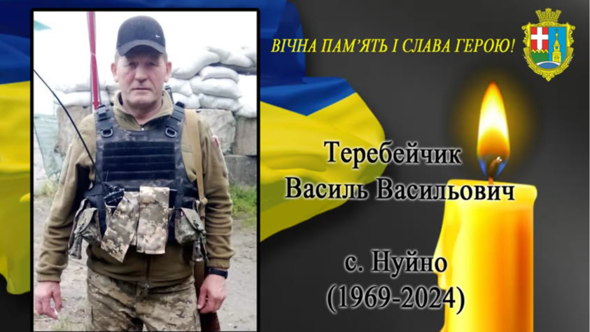 2 роки вважався зниклим безвісти: підтвердили загибель Героя з Волині Василя Теребейчика