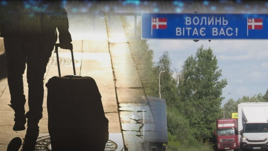 Канал нелегалів через Волинь: чому справа триває вже дев’ять років