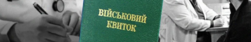 В Україні продовжать термін проходження ВЛК для обмежено придатних