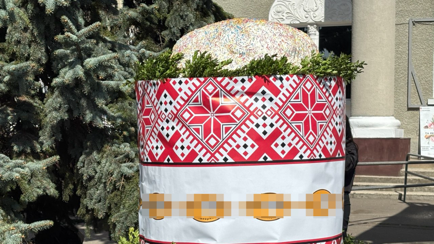 На Волині до Великодня спекли гігантську 200-кілограмову паску
