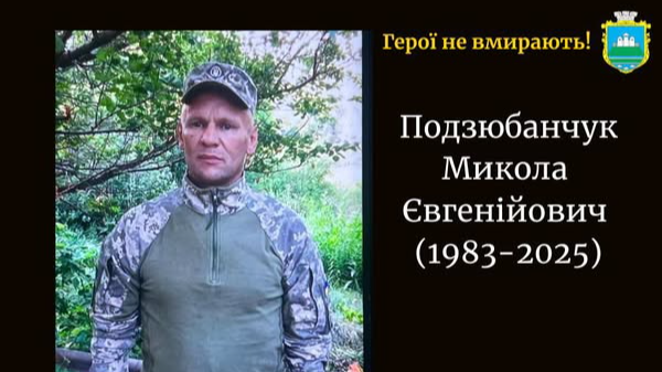 Батько поховав двох синів, а третій зник безвісти: Герой повернувся на рідну Волинь «на щиті» через 16 місяців після загибелі